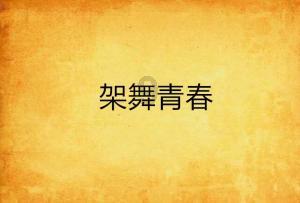 快乐问答,蜗牛乐园——在宿舍用锅做火锅类的,怎么买食材实惠又方便?专属问答平台